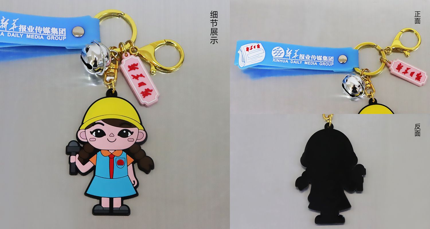 新华报业卡通钥匙扣.psd012.jpg
