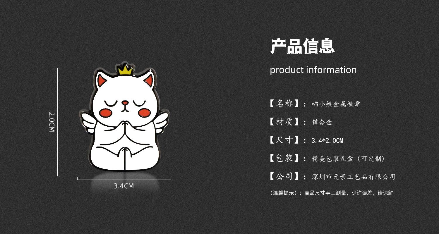 喵小鲲金属徽章01.jpg