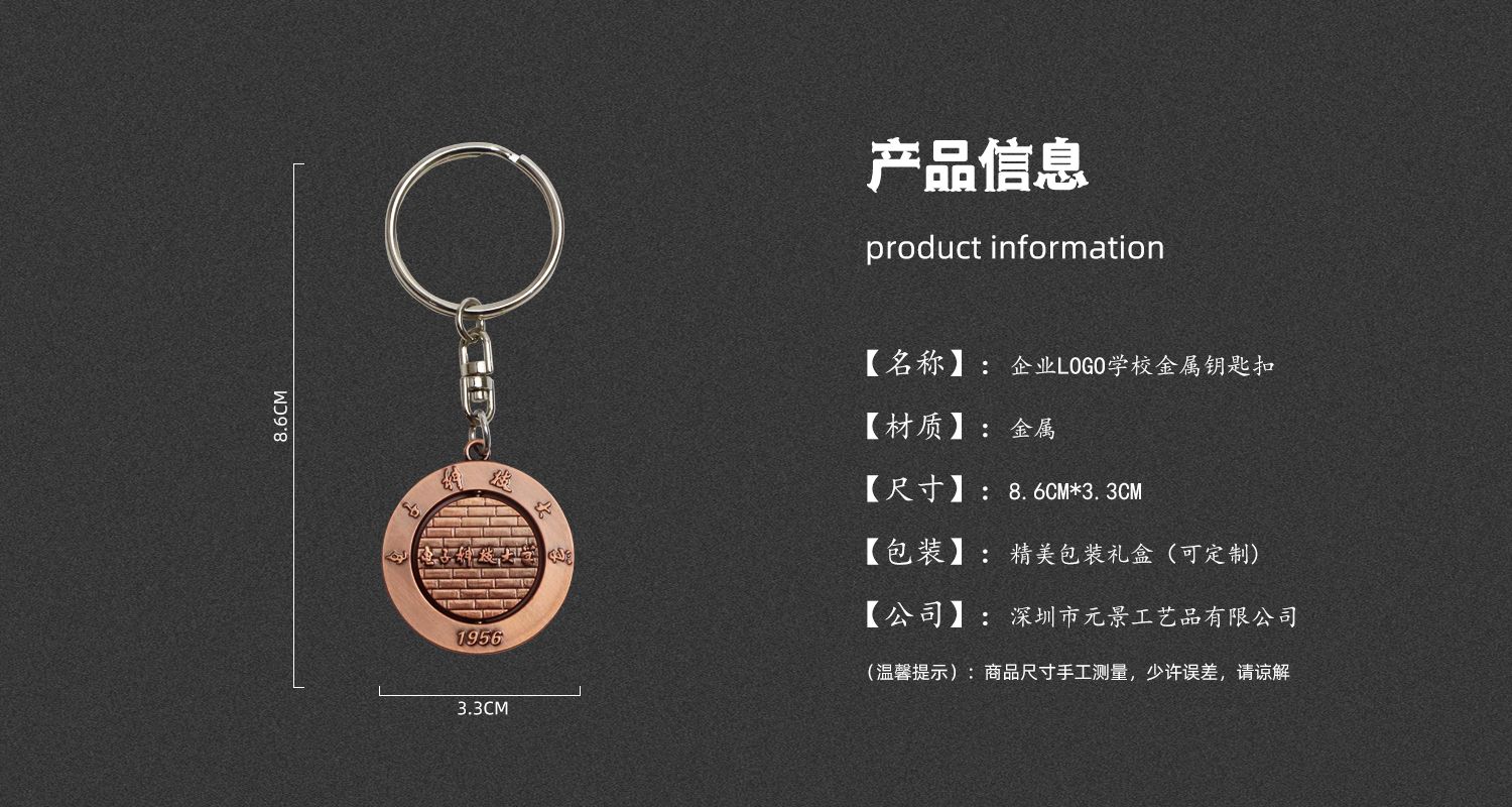 企业Logo学校金属钥匙扣.psd09.jpg