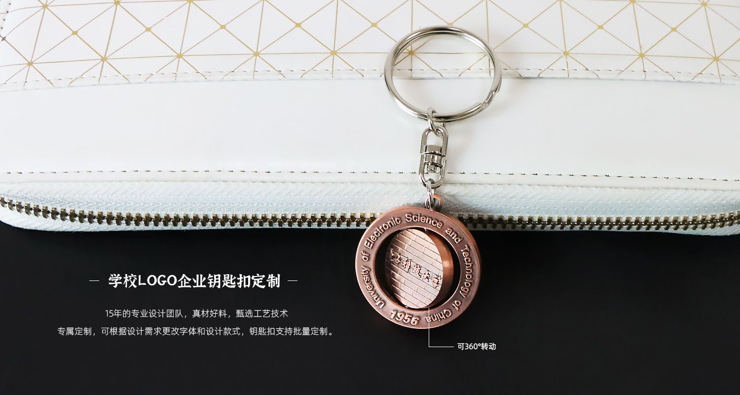 企业Logo学校金属钥匙扣.jpg02.jpg