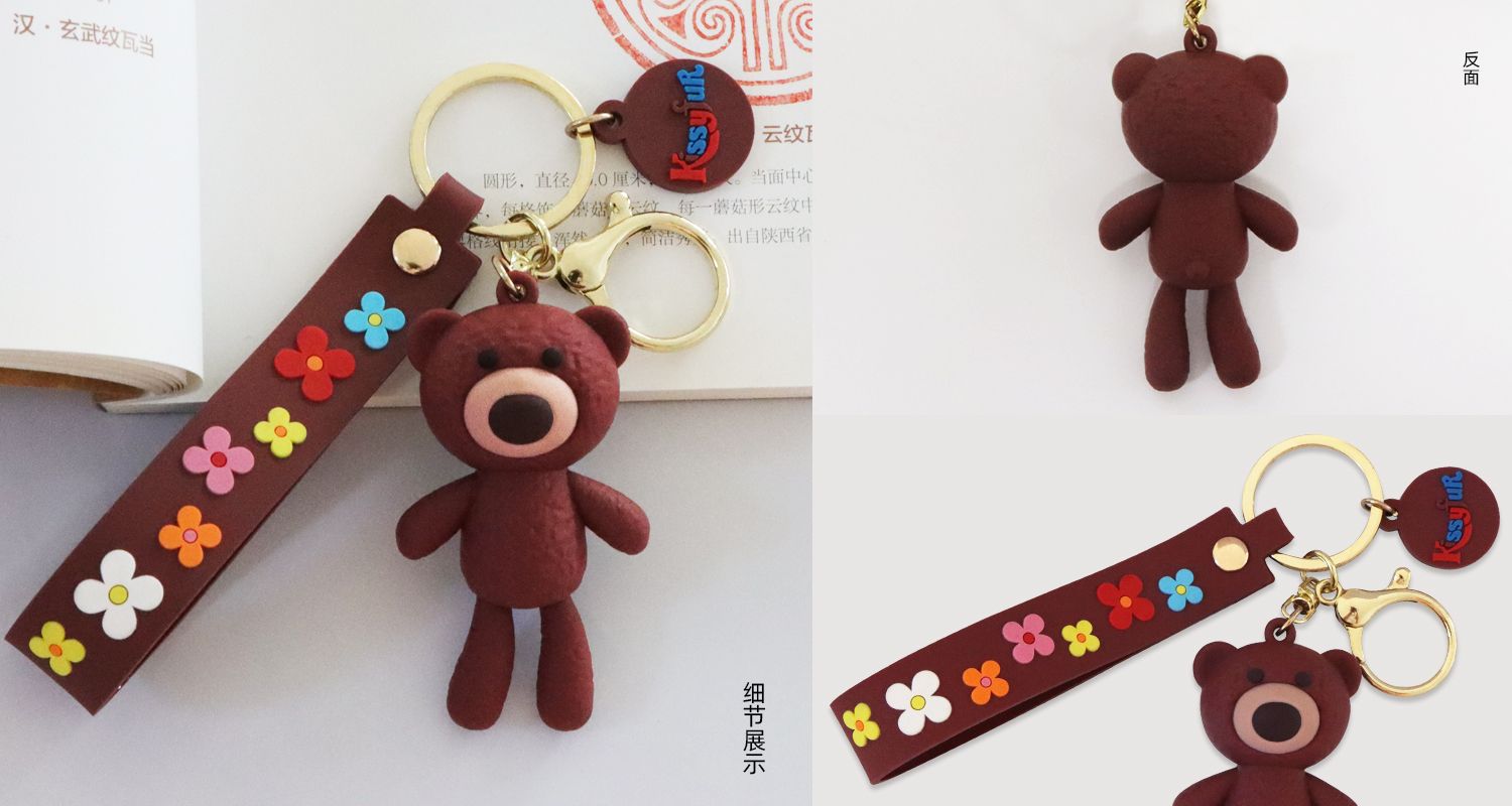 花儿小熊钥匙扣.jpg01.jpg