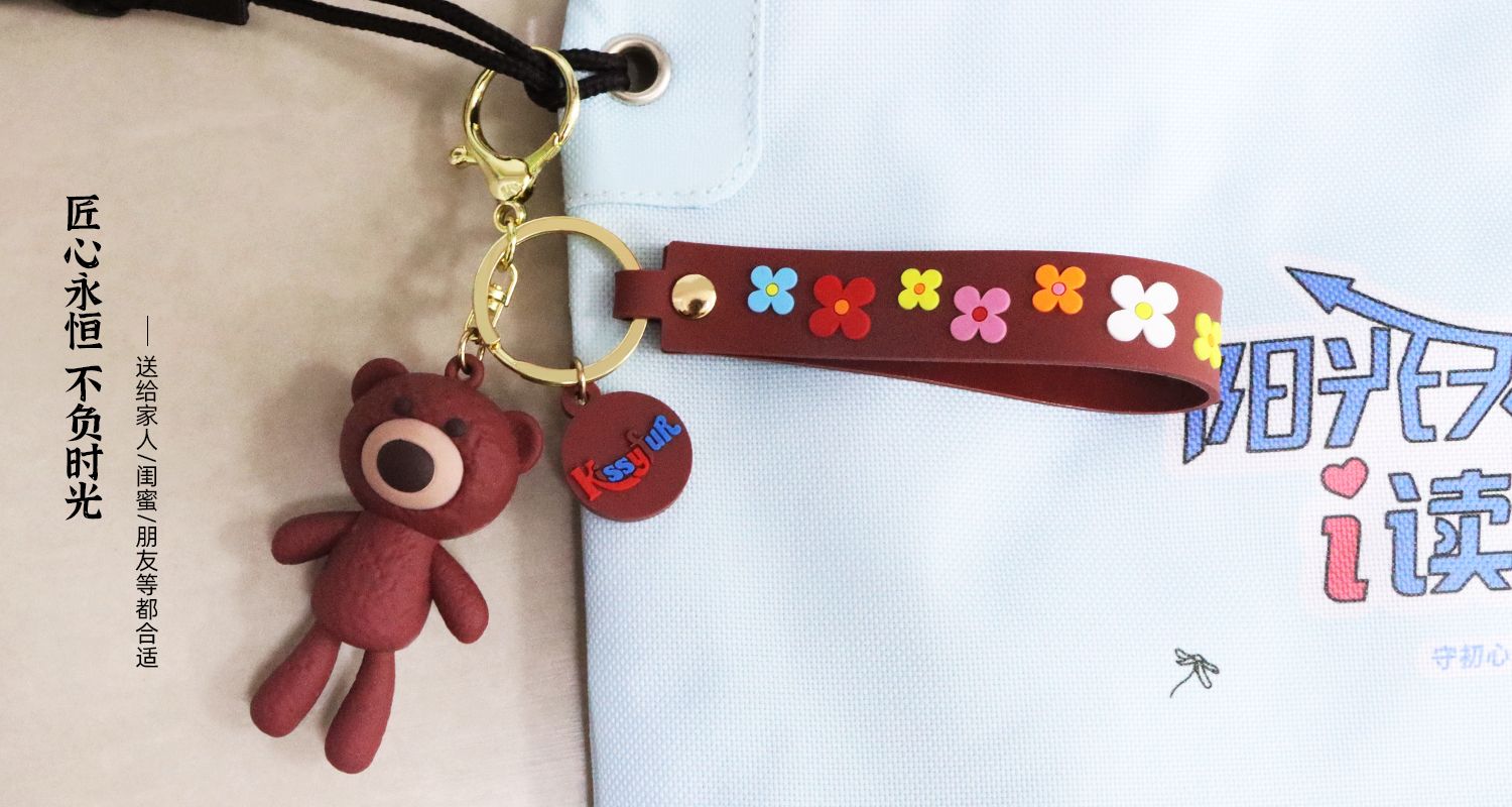 花儿小熊钥匙扣.psd07.jpg