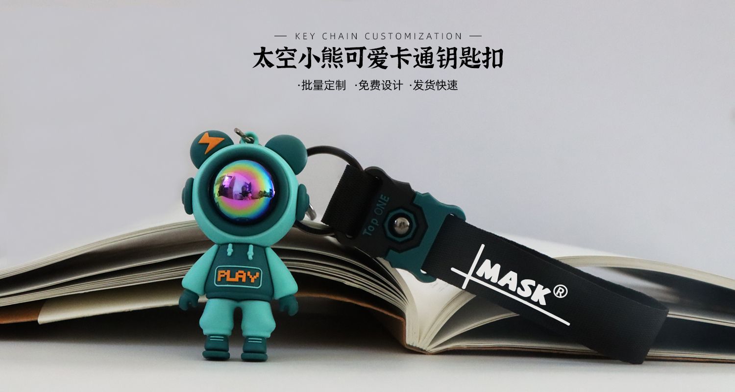 太空小熊可爱卡通钥匙扣.jpg6959.jpg