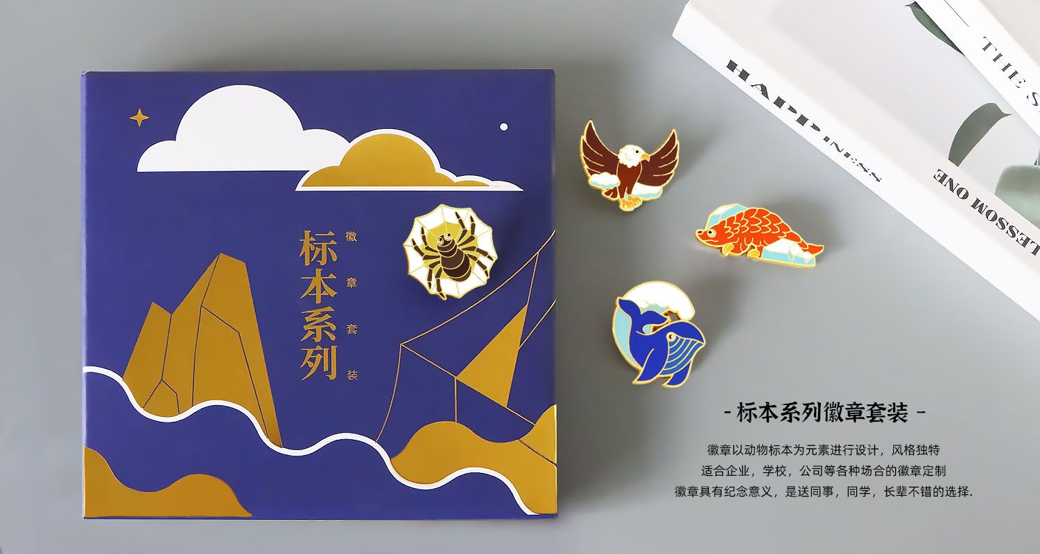 标本系列徽章源文件.jpg3663333.jpg