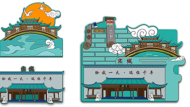 文创旅游产品定制多少钱？