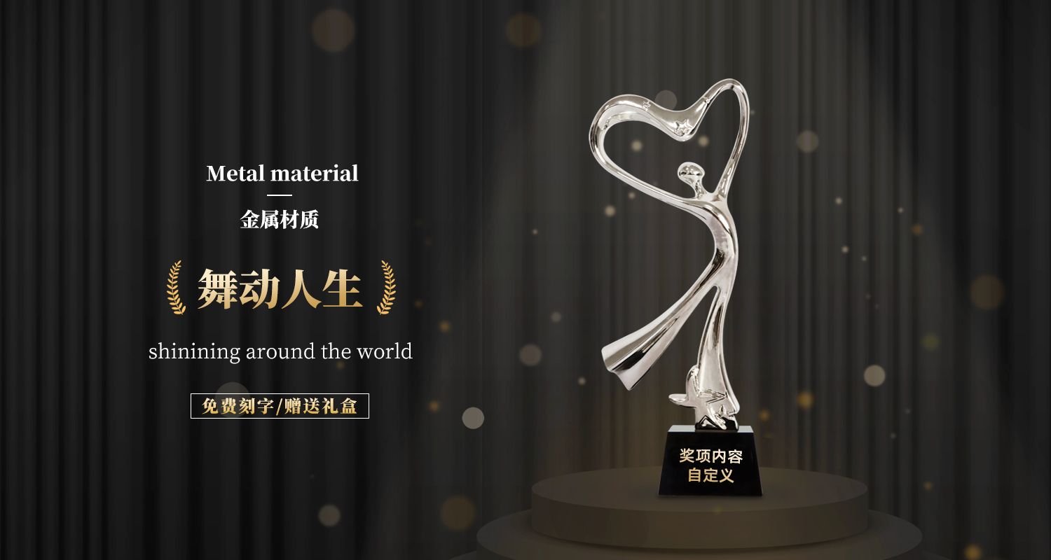 舞动人生奖杯1500.jpg633.jpg