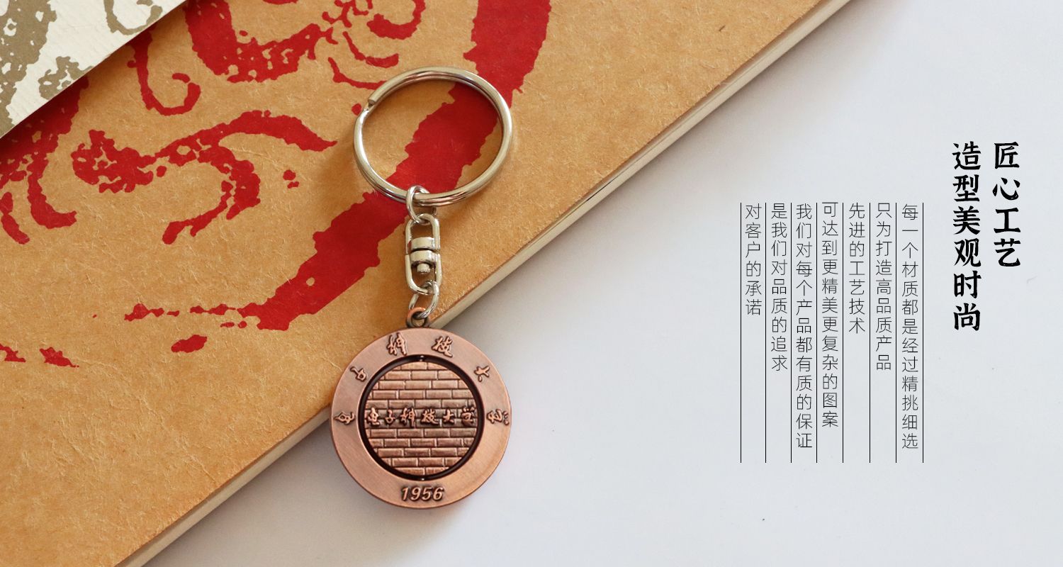 企业Logo学校金属钥匙扣.psd04.jpg