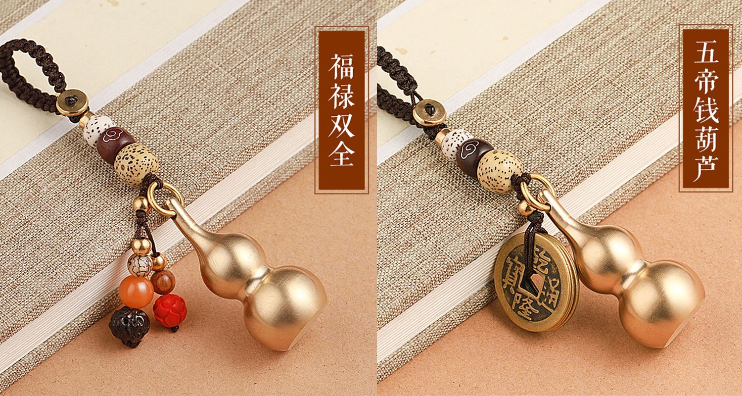 葫芦钥匙扣1500.800.07.jpg