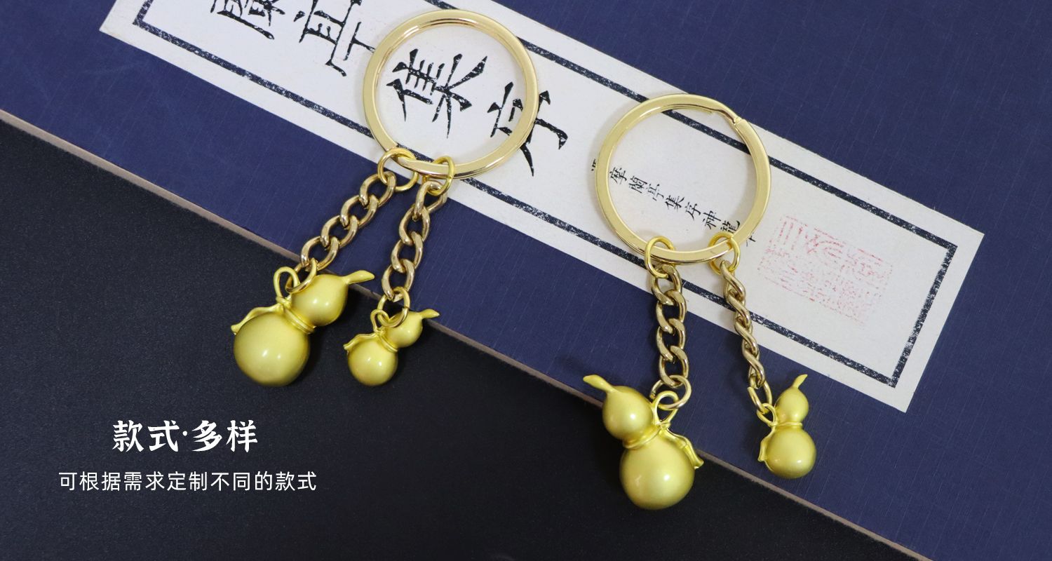 葫芦钥匙扣1500.800.077.jpg
