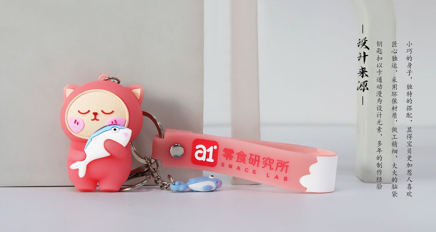 零食研究所钥匙扣12.jpg