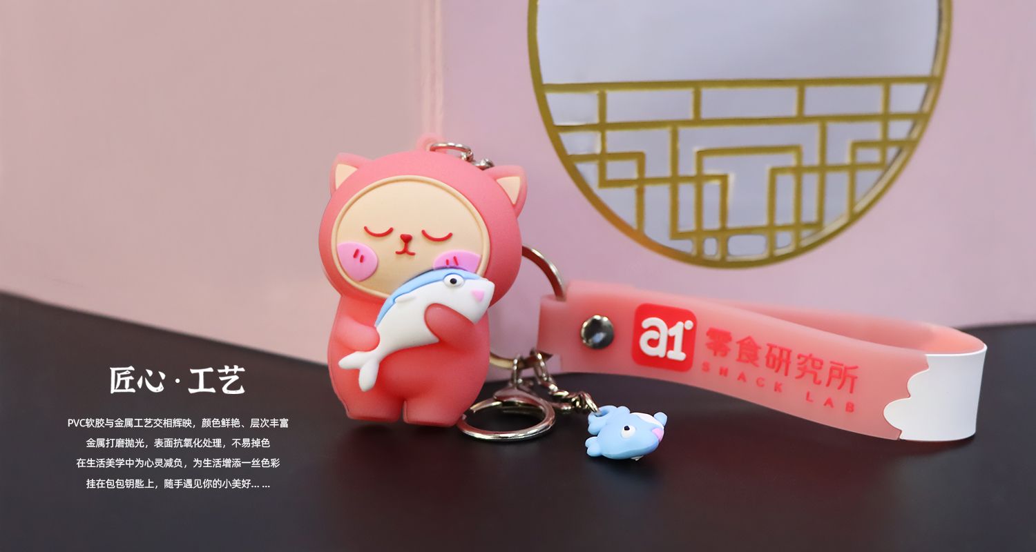 零食研究所钥匙扣13.jpg