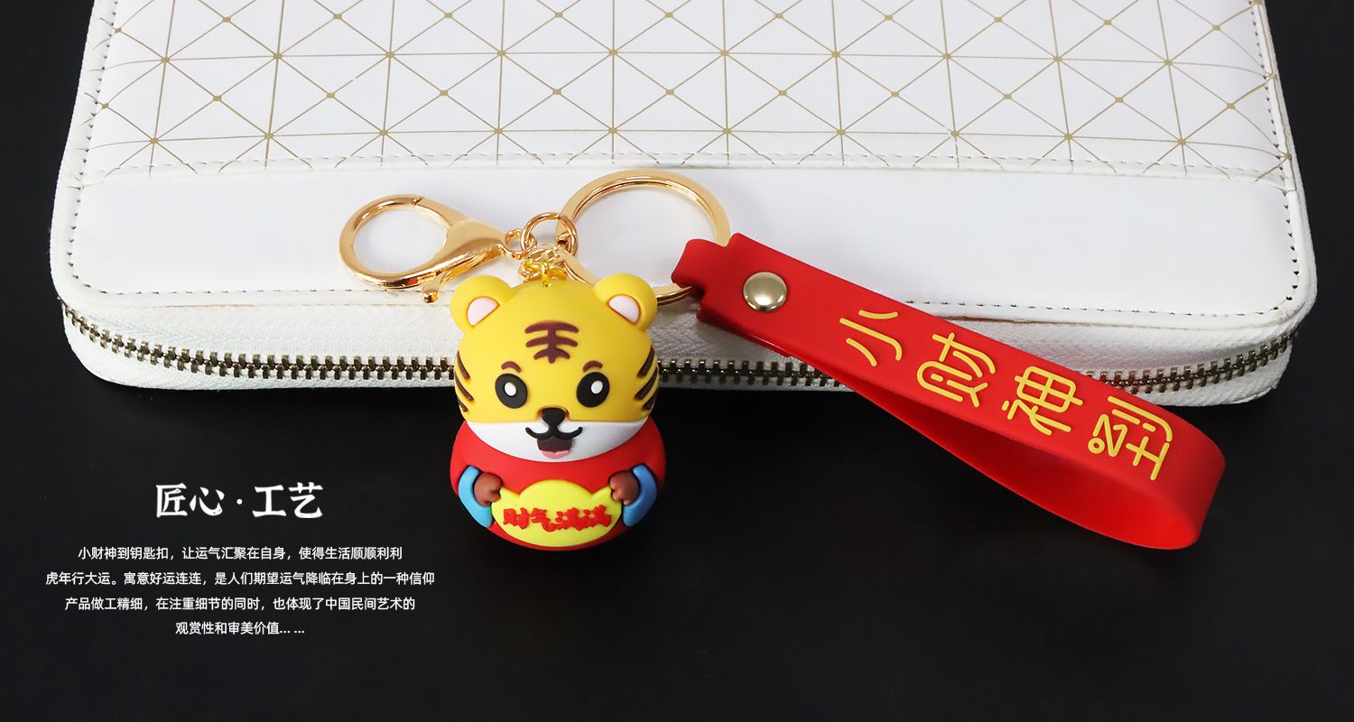 小财神到钥匙扣888.jpg