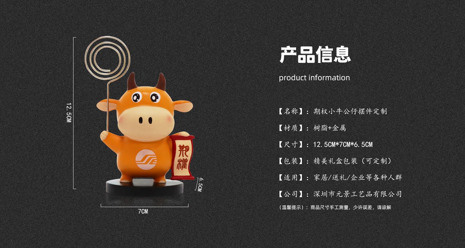 期权小牛公仔摆件88.jpg