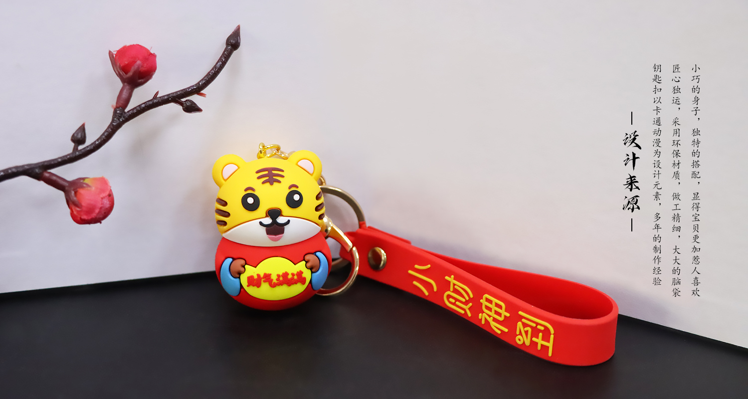 小财神到钥匙扣89.jpg