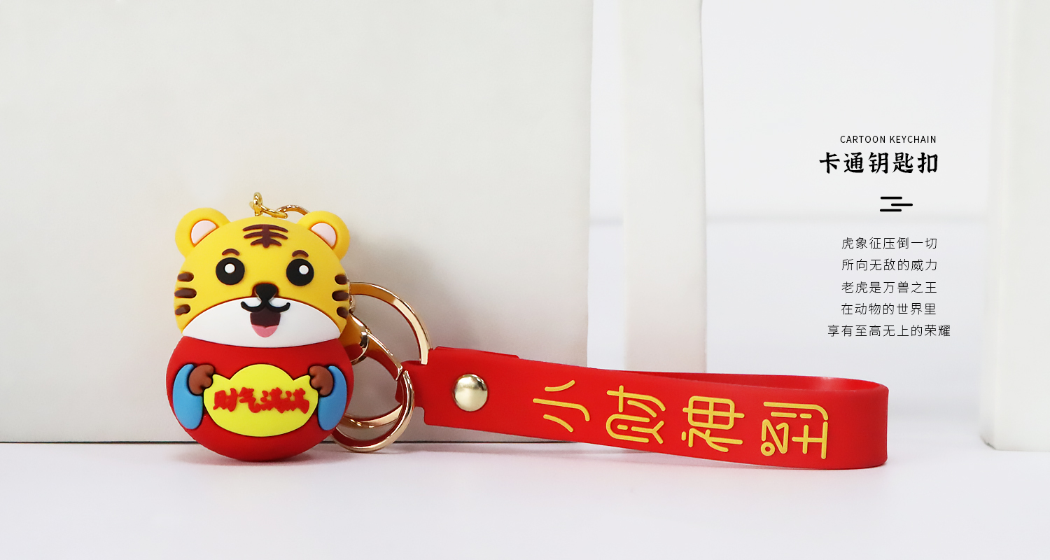 小财神到钥匙扣78.jpg