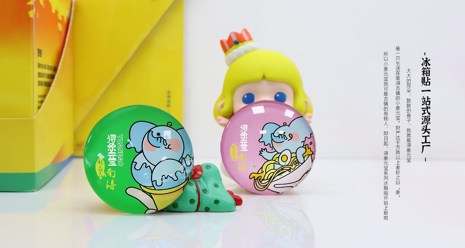 寻条元宝冰箱贴源文件 (189).jpg