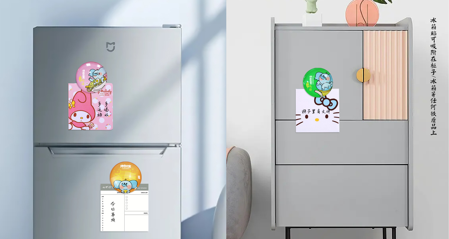 寻条元宝冰箱贴源文件112.jpg