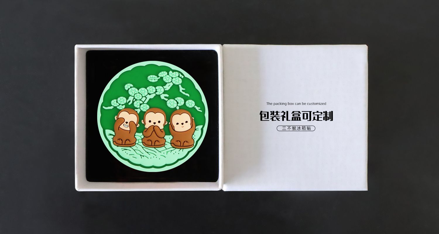 三不猴软胶磁贴4.jpg