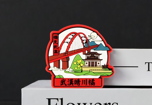 桥见武汉文创冰箱贴定制