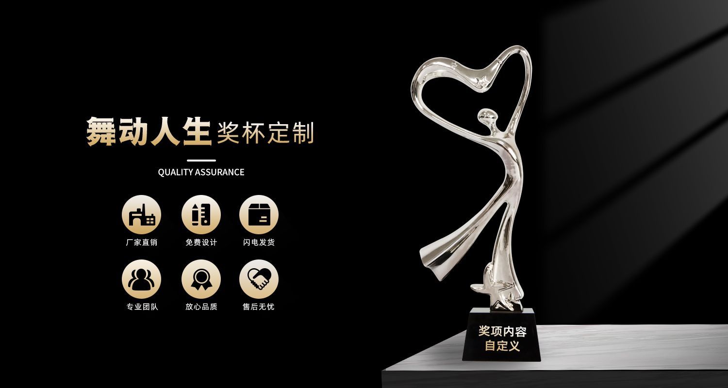 舞动人生奖杯150033.jpg
