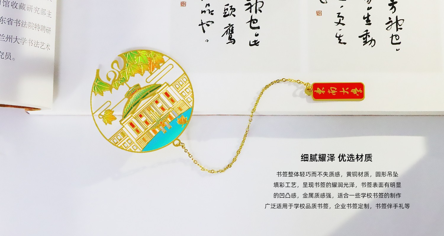 独占鳌头金属书签.jpg6966.jpg