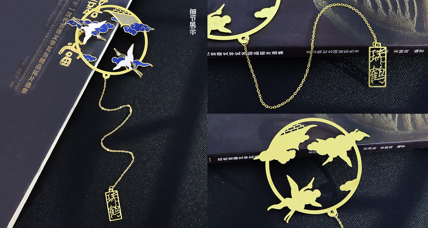 瑞鹤吉祥金属书签1500.800.01.jpg
