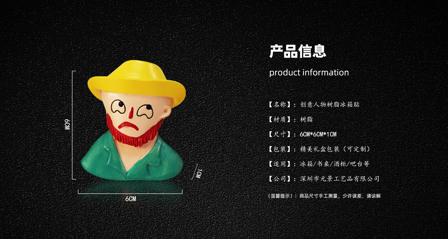 创意人物树脂冰箱贴.jpg.011.jpg