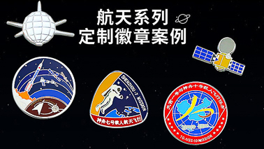 磁吸徽章定制的标准有哪些？