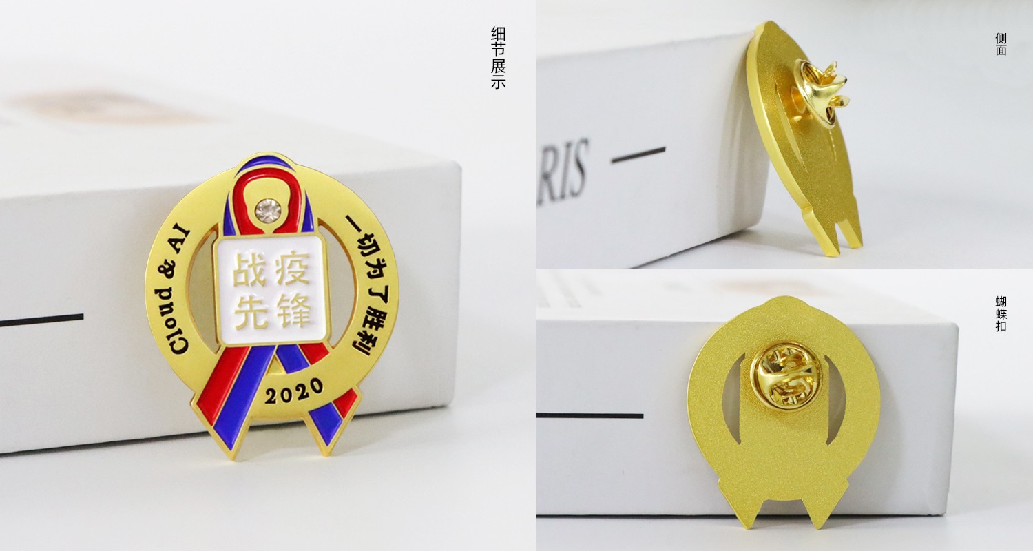 战疫先锋金属徽章.psd33.jpg
