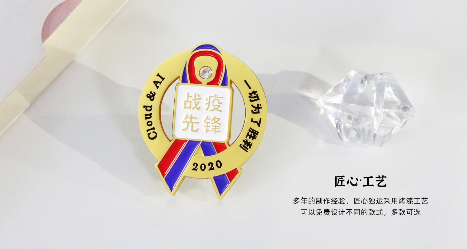 战疫先锋金属徽章.psd6963.jpg