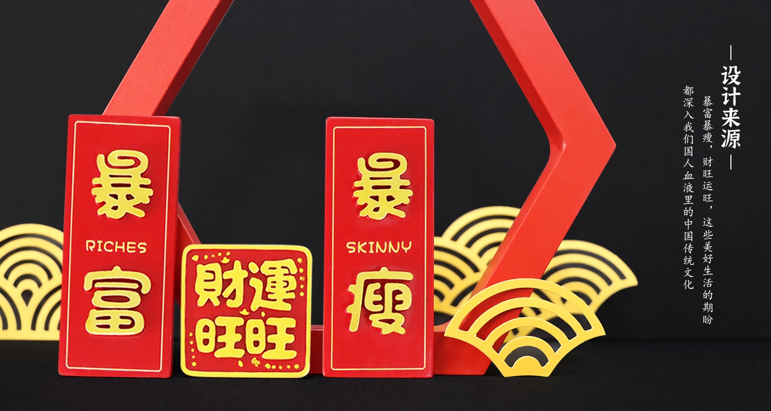 春节装饰冰箱贴.psd56.jpg