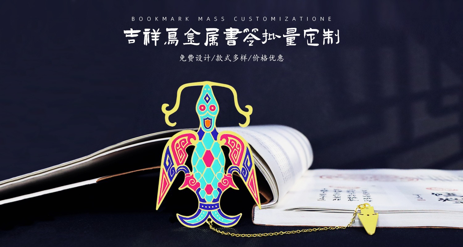 吉祥鸟书签.psd12.jpg