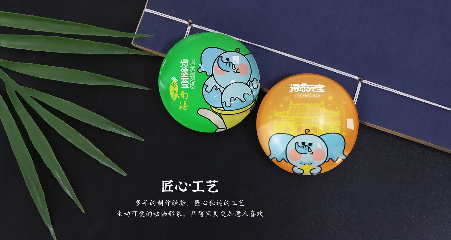 寻条元宝冰箱贴源文件 (236.jpg