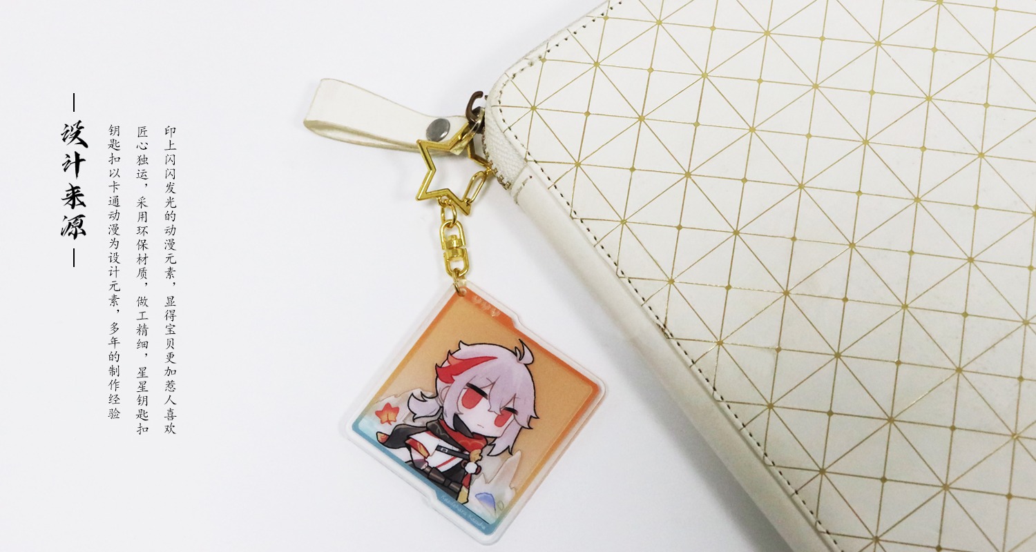 卡通动漫亚克力钥匙扣.psd136.jpg