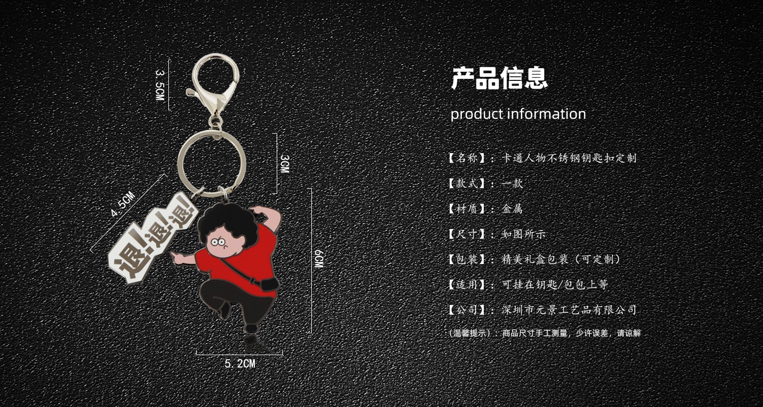 卡通人物钥匙扣.jpg1.jpg