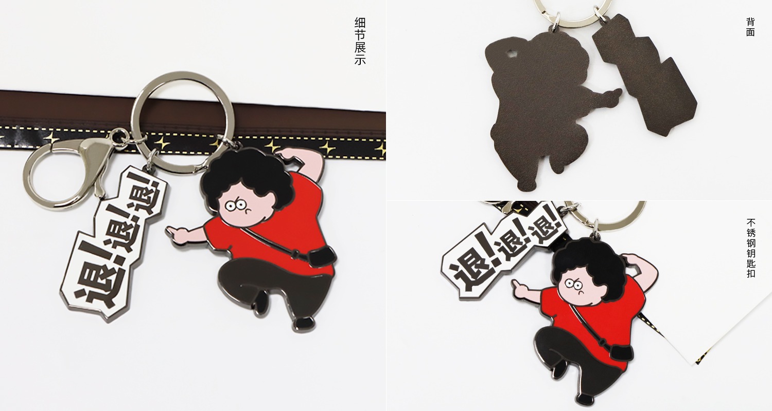 卡通人物钥匙扣691.jpg