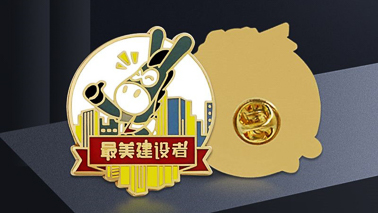 生产徽章厂家告诉你定制徽章三大误区