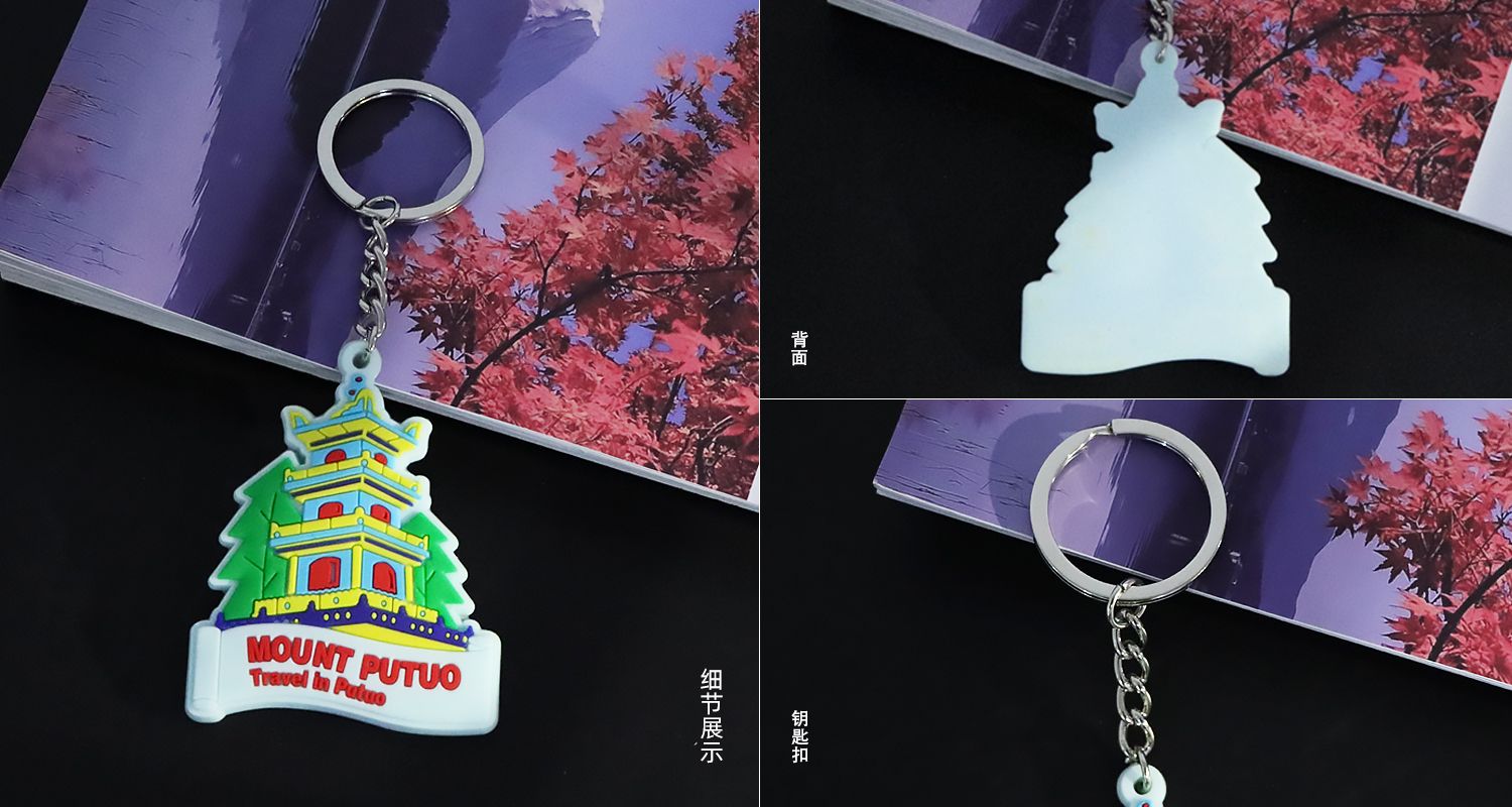 普陀山软胶钥匙扣.jpg.02.jpg