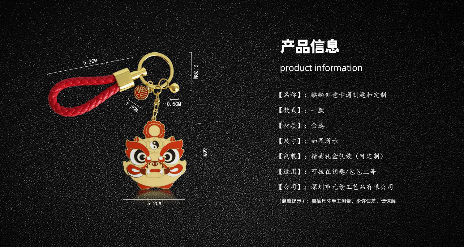 麒麟金属钥匙扣.jpg6.jpg