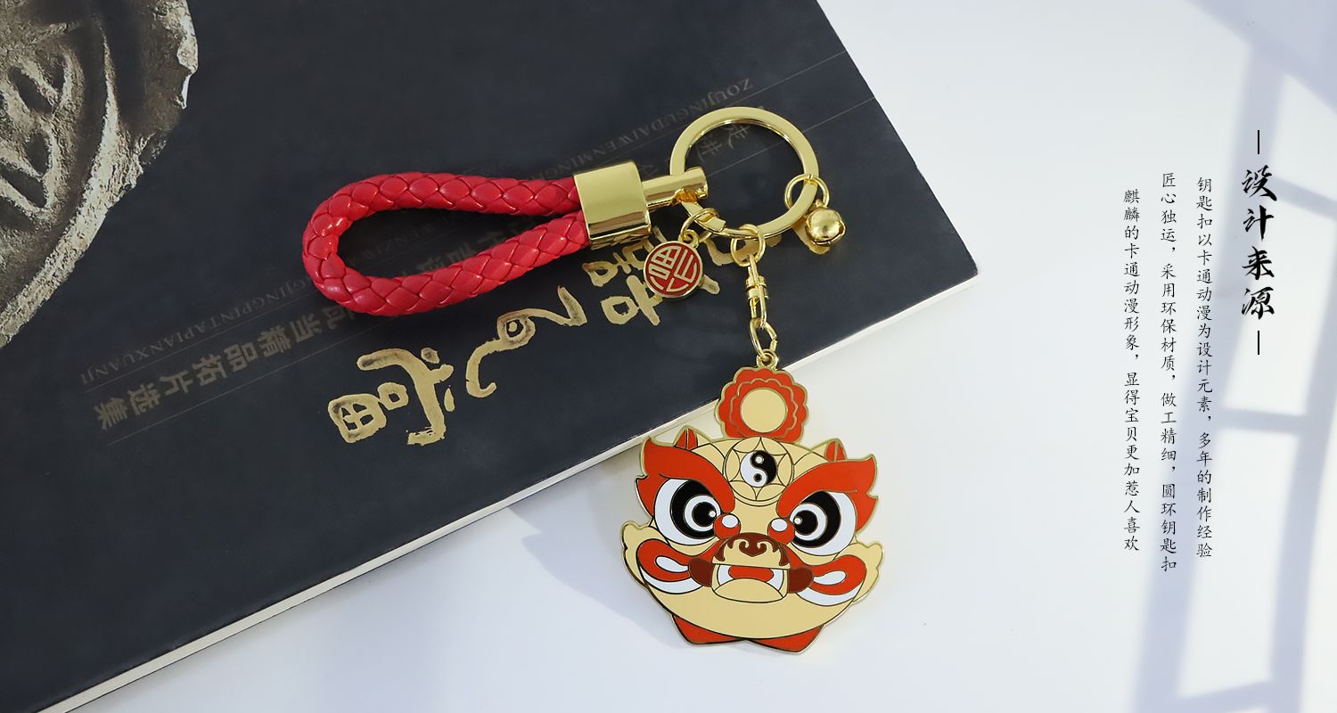麒麟金属钥匙扣.jpg136.jpg