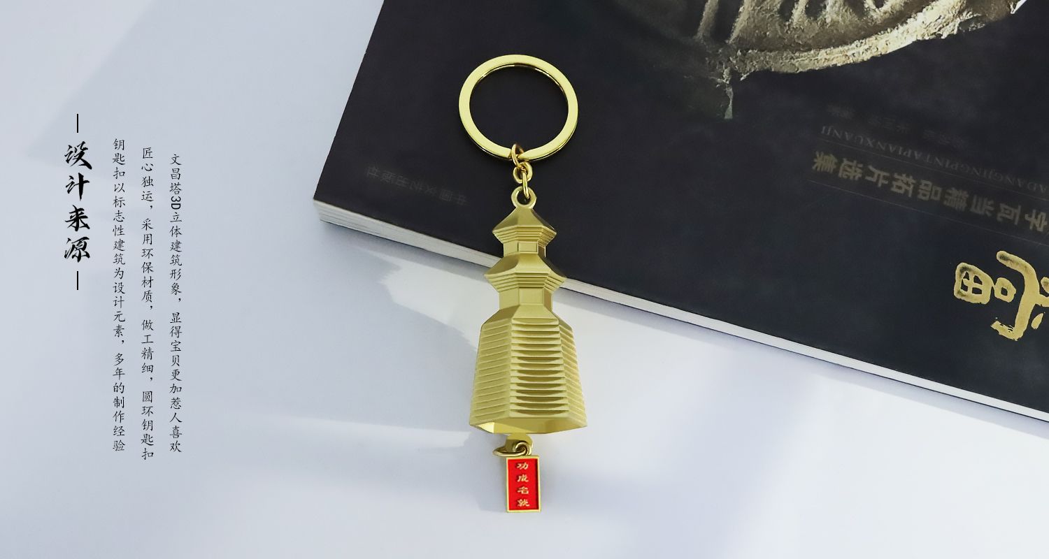 文昌塔立体钥匙扣.jpg125.jpg