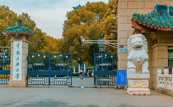 中南民族大学文创产品合作案例