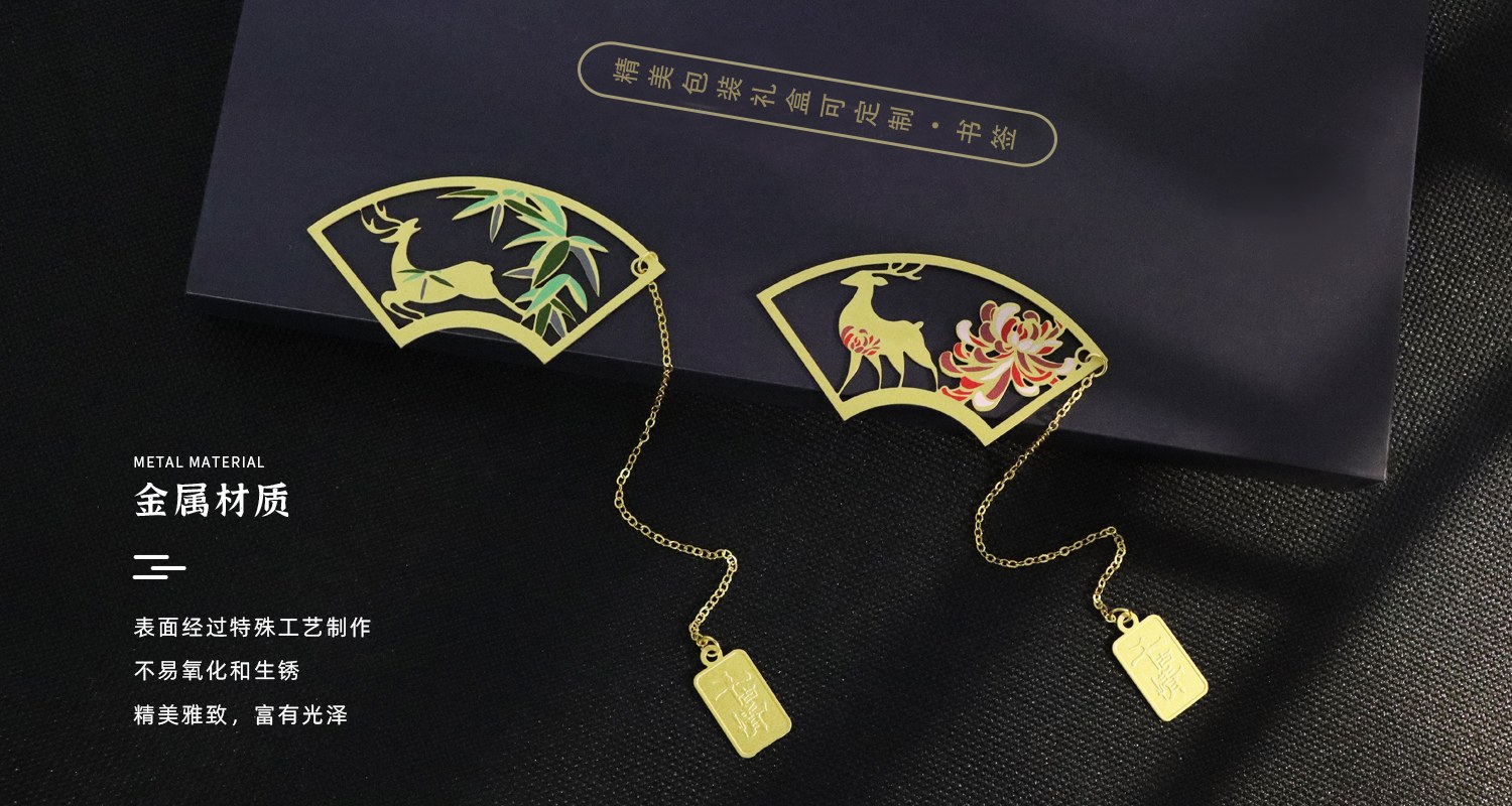 鹿君子书签.jpg.0123.jpg