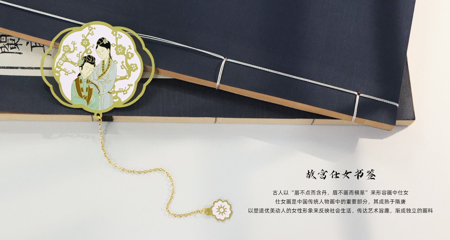 仕女书签.jpg012.jpg