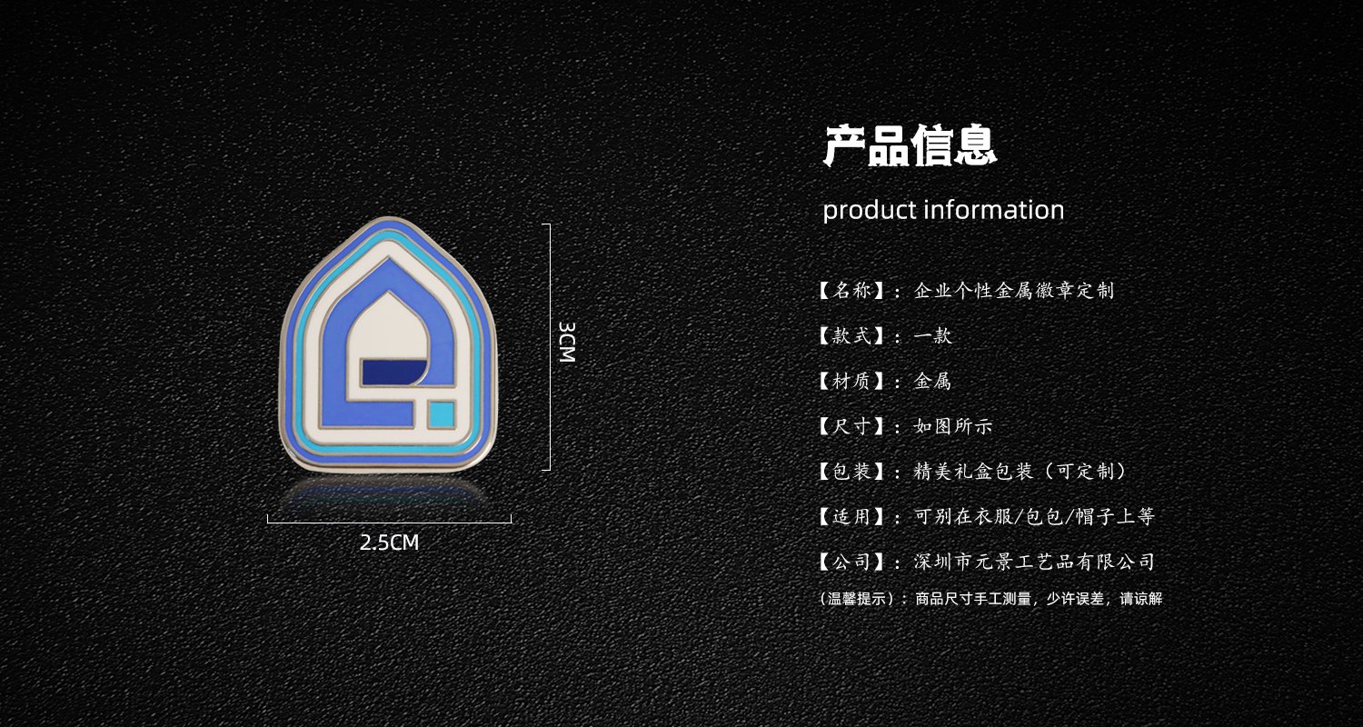 个性企业金属徽章.jpg07.jpg