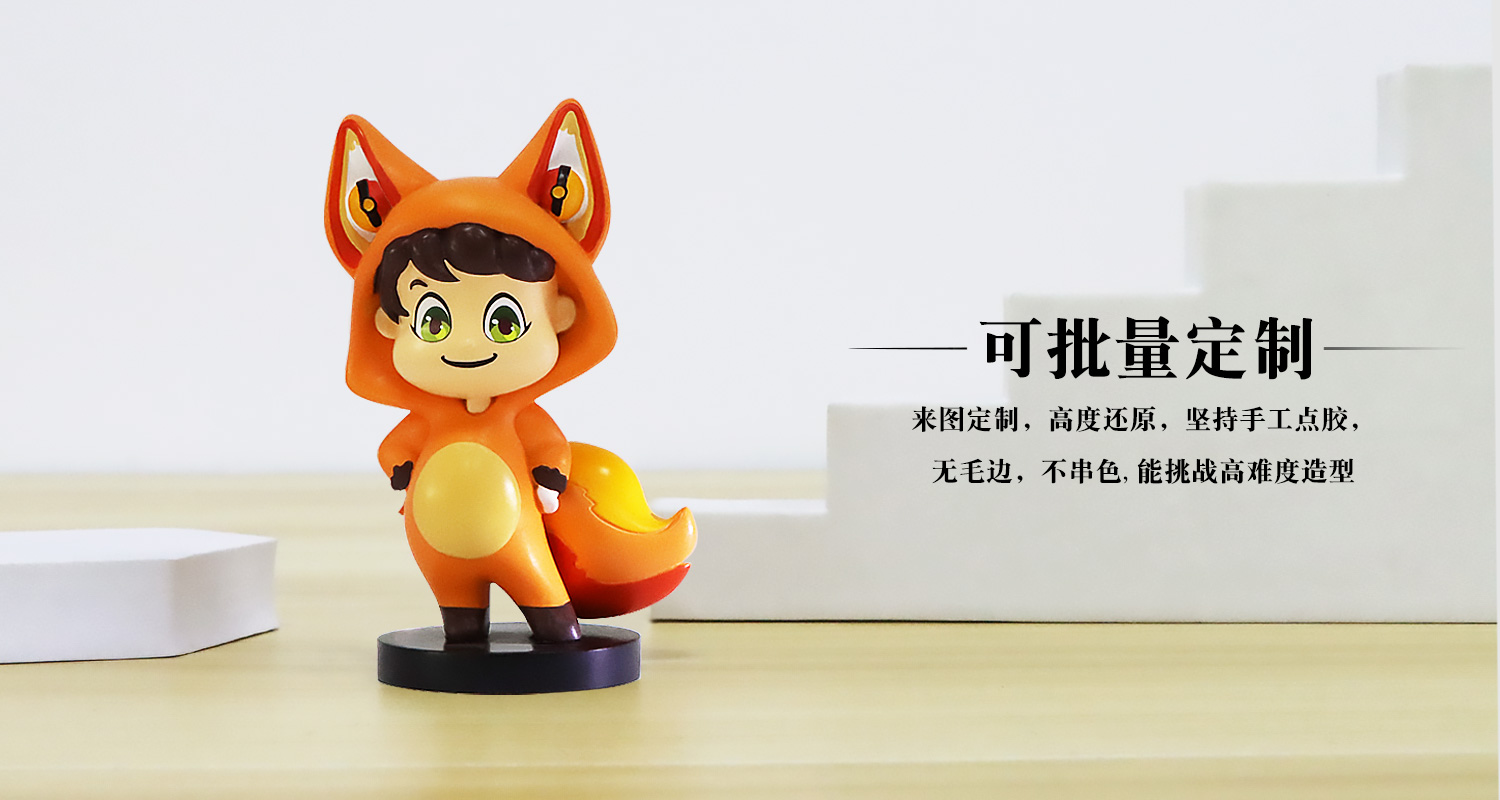 公仔摆件定制