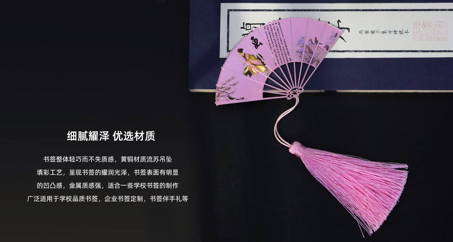 折扇书签源文件.269jpg.jpg