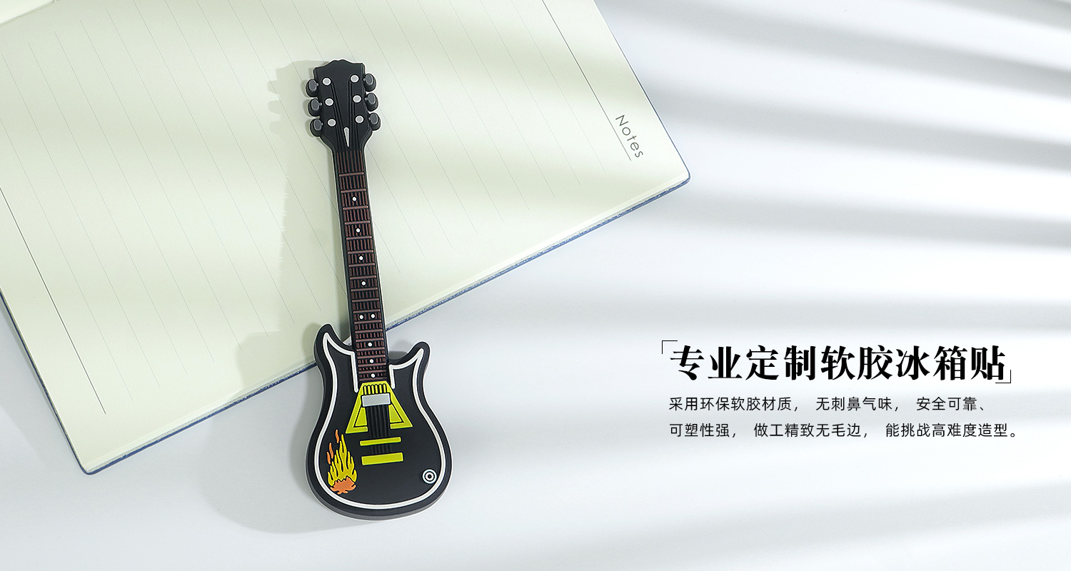 吉他笔冰箱贴详情页_06.jpg