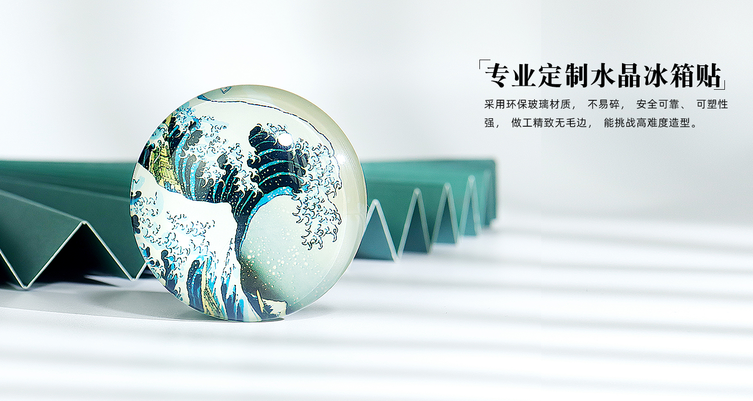 海浪水晶玻璃详情页_06.jpg