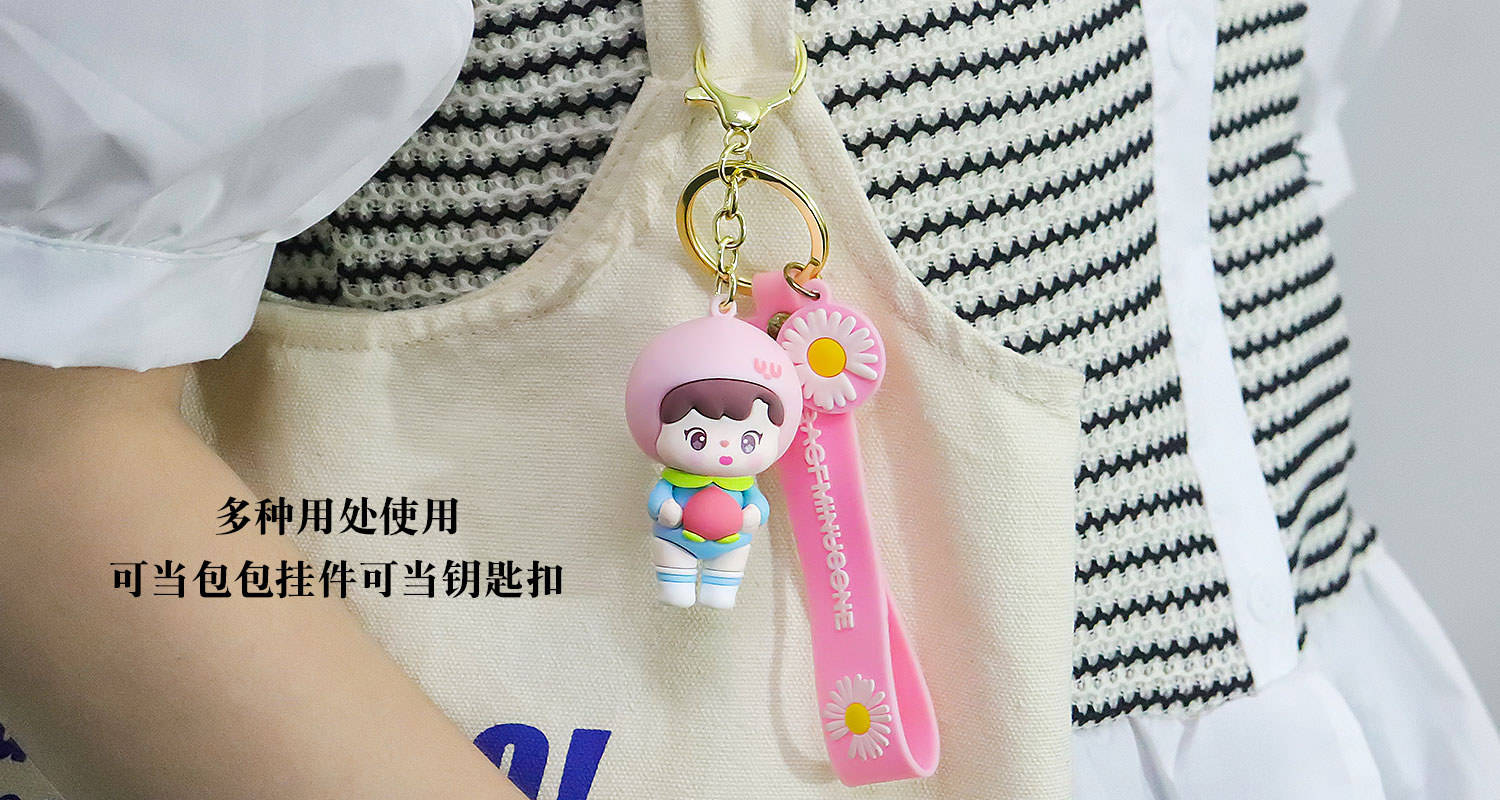 钥匙扣定制厂家